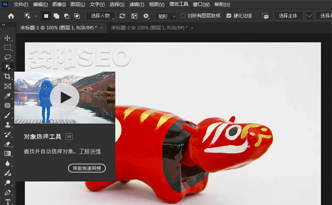 PS制作文字环绕图片效果详细步骤