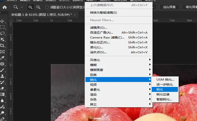 PS图片变清晰对SEO友好的简单操作