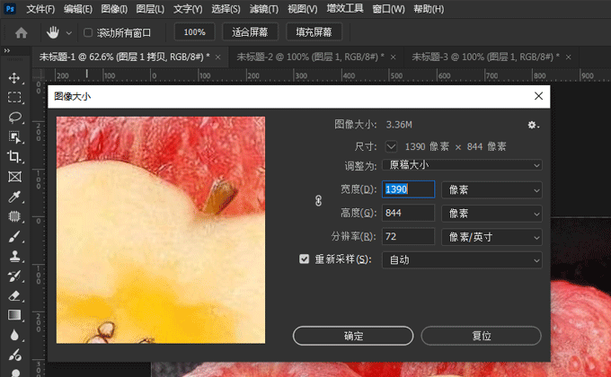 PS图片加载速度更快对SEO更友好