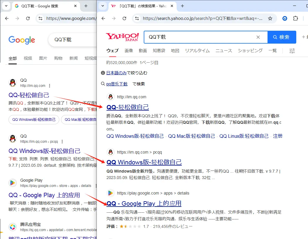 谷歌与雅虎日本搜索结果对比