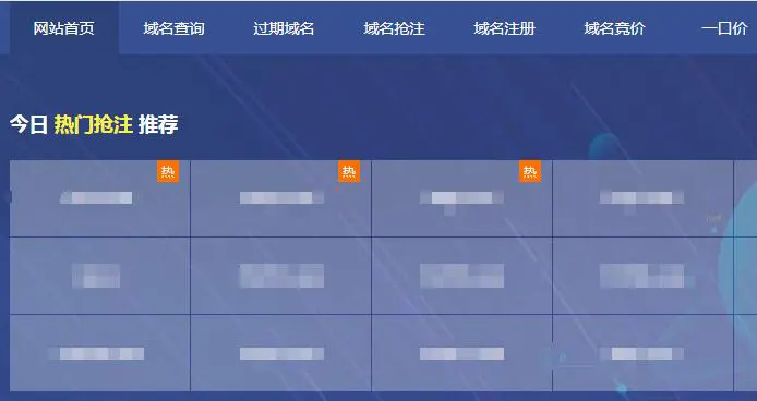 选对老域名对新网站seo排名影响很大