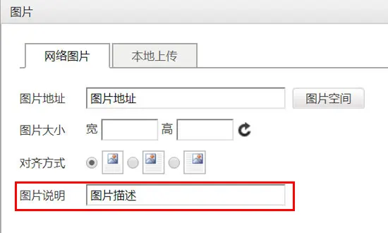 网站上的图片优化方法，图片处理技巧真的是关键